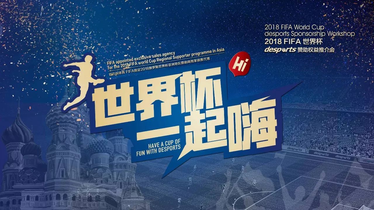精彩瞬间和